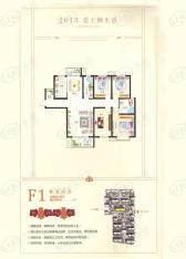 新美城上领地F1户型图