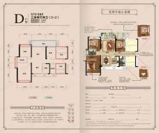 北建·理想城3室2厅2卫户型图