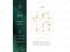 白鹭公元3室2厅2卫户型图