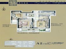 御龙锦园御龙锦园 A2 户型图户型图