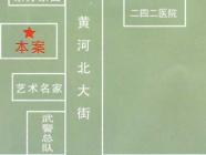 博雅馨园