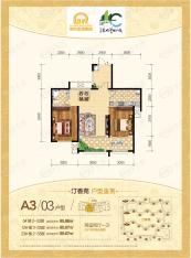 杭州湾世纪城2室2厅1卫户型图