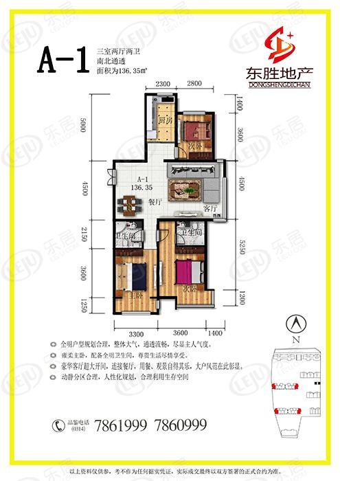 承德围场满族蒙古族自治县阳光水岸户型图公布