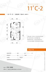 四季风情11号楼C-2户型图