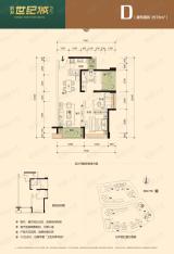 宏发世纪城二期D户型户型图