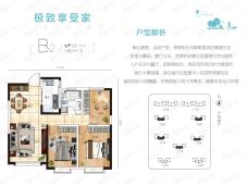 天庆蓝色港湾二期3室2厅1卫户型图