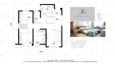 中车·共享城A1户型户型图
