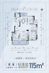 蓝城蘭园3室2厅1卫户型图