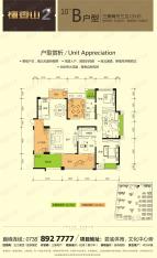 三泰檀香山3室2厅3卫户型图