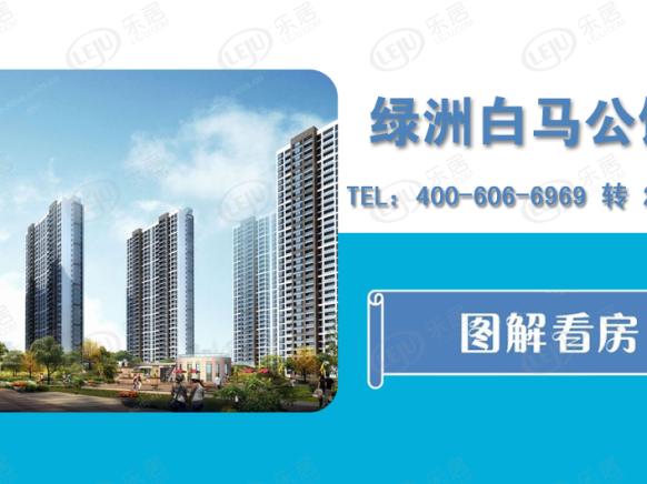 图解看房
