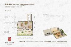 明清二十三坊4室3厅2卫户型图