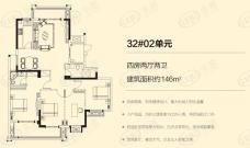 金辉天鹅湾32#02单元 146㎡ 四房两厅两卫户型图