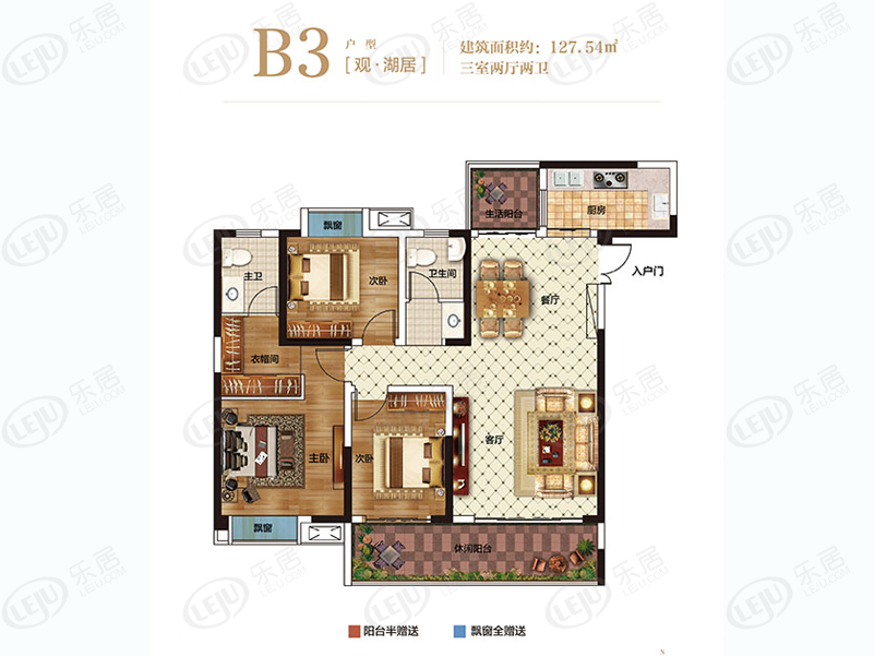 新华中储和悦府户型解密  119.49~143.76㎡约6000-7000元/㎡