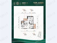 中洲公园城7栋B户型户型图