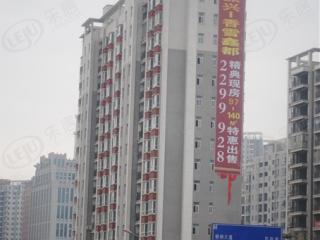 香雪鑫都