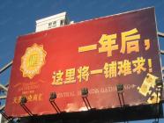 天茂城中央二期