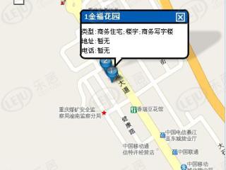 金福花园