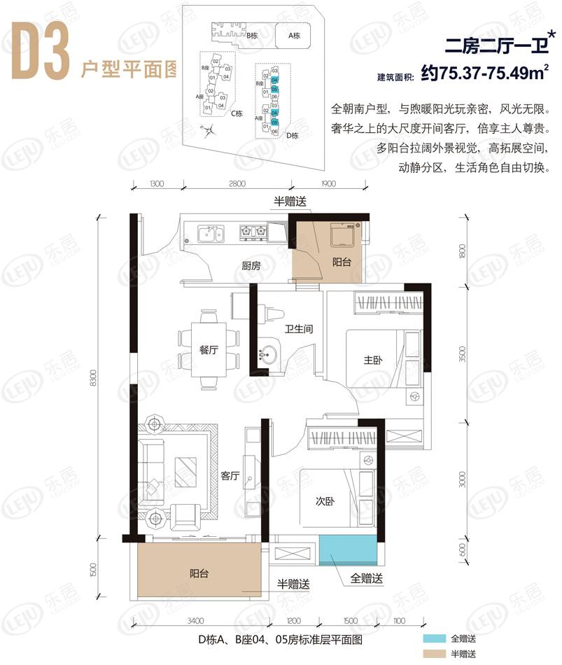 临公园 诚杰壹中心二居室户型解密