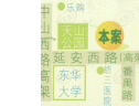 位置交通图