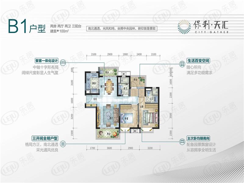 保利天汇三居室户型介绍  看看是不是您最佳房源