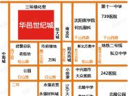 华邑世纪城