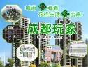 图解看房