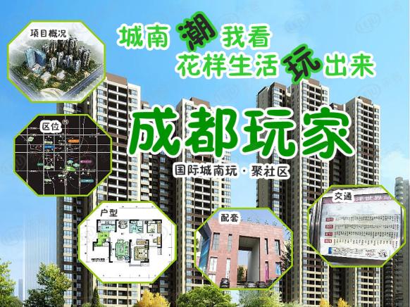 图解看房