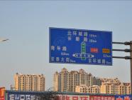 鼎惠华庭