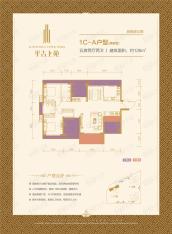 平吉上苑二期1C-A户型（偶数层）五房两厅两卫 126平米户型图