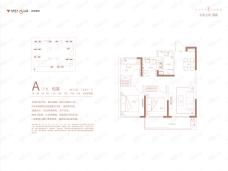 金桥西棠3室2厅1卫户型图