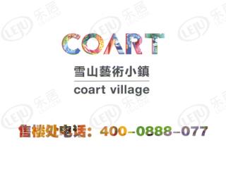 COART Village雪山艺术小镇