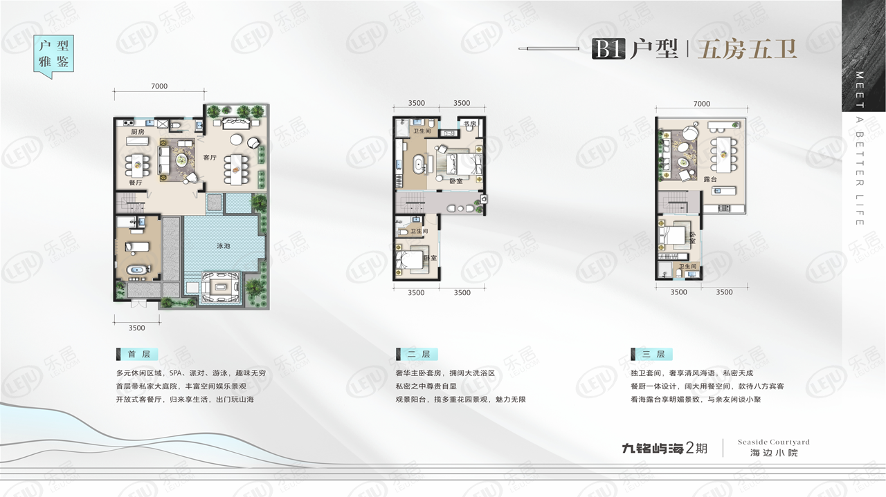 九铭屿海2期公寓,别墅 户型面积80㎡