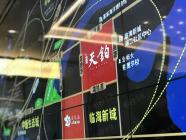 滨海红星天铂