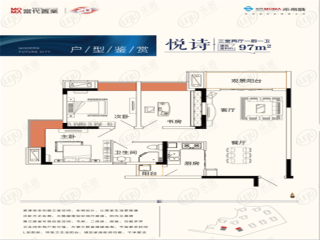 首开紫郡约诗户型图