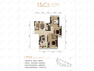 百步亭·长青壹号15#C2户型户型图