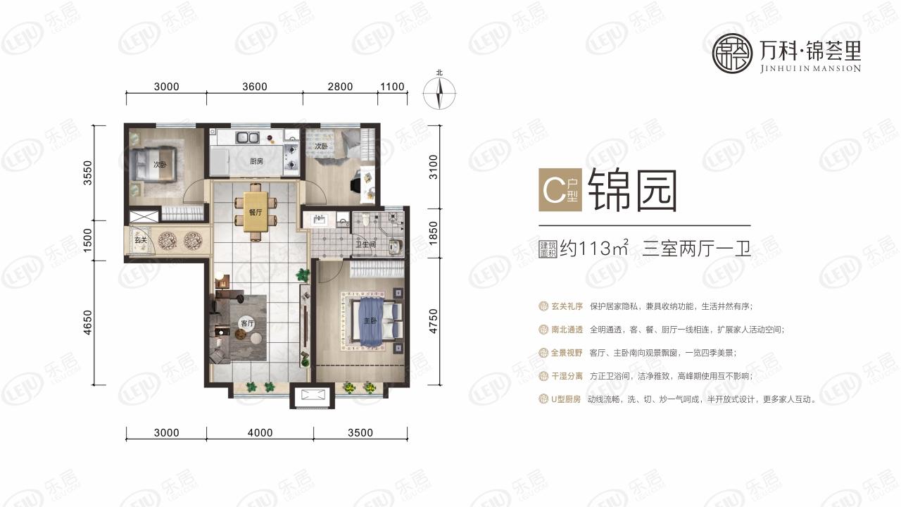 万科锦荟里三居室户型图公布 户型面积113~134㎡