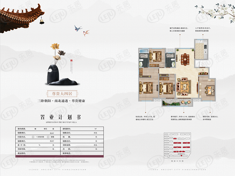 项目介绍|任城区济州古城·香樟园为住宅,别墅