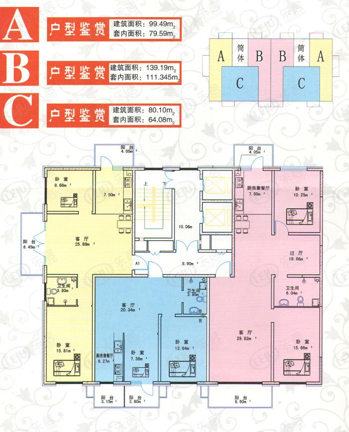 齐齐哈尔市建华方正大厦户型图公布