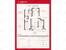 万科北宸之光3室2厅2卫户型图