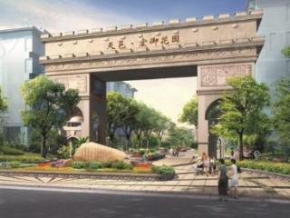天邑宏御花园
