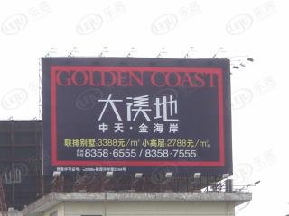 中天金海岸三期大溪地