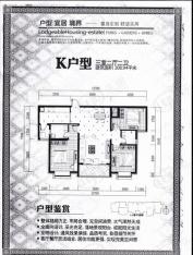 紫润芳庭3室2厅2卫户型图