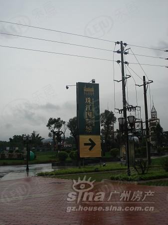 从化珠江壹城·国际城，位置在广州地铁14号线神岗站附近（导航：珠江壹城国际城）毗邻地铁14号线周边属于从化，价格为16500/平米左右。
