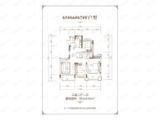 恒大御湖庄园3室2厅1卫户型图