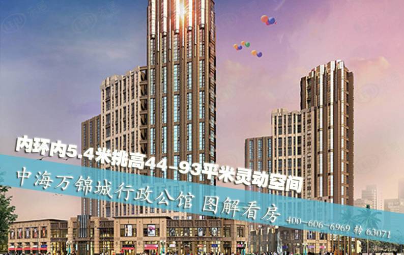 中海万锦行政公寓 图解看房