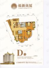福新商厦3室2厅2卫户型图