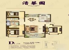 青岛清华园D1户型图