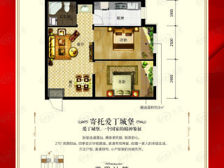 巴塞罗那B2户型户型图