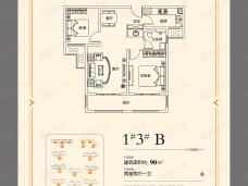 建业·陕州森林半岛2室2厅2卫户型图