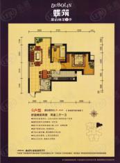 艾博都泊林2室2厅1卫户型图